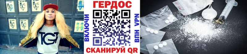 ГЕРОИН герыч Губкинский