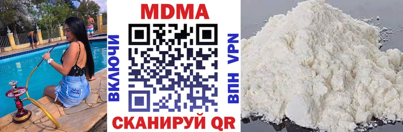 МДМА кристаллы  купить закладку  Губкинский 
