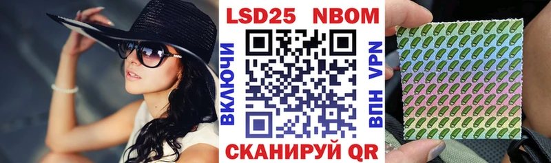 Марки NBOMe 1,8мг  наркота  Губкинский 